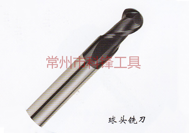 球头铣刀.jpg