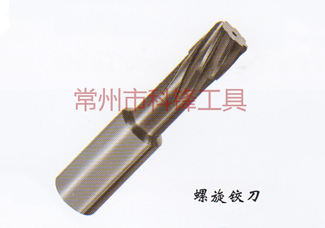 螺旋铰刀.jpg