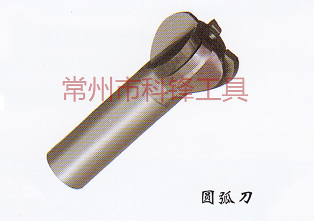 圆弧刀.jpg