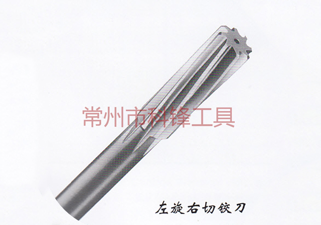 左旋右切铰刀.jpg