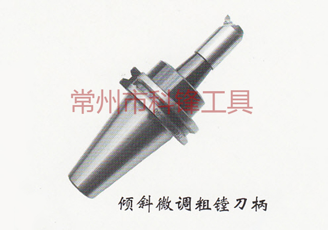 倾斜微调粗镗刀柄.jpg