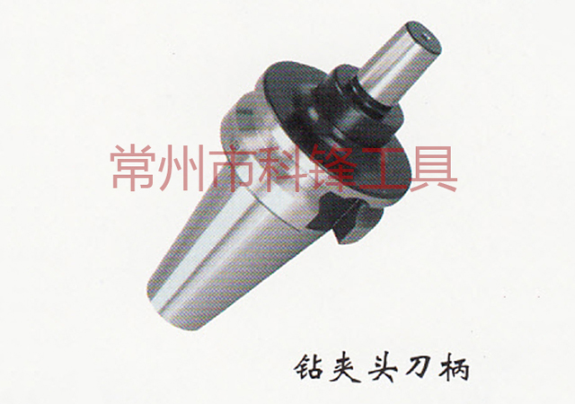 钻夹头刀柄.jpg